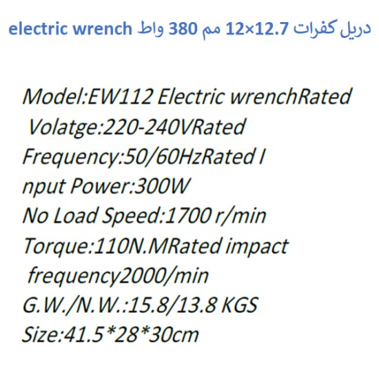 مفتاح كهربائي 380 واط